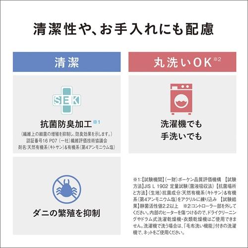 パナソニック 掛け敷電気毛布 DB-R31M-C　新品・未使用　２０１９年製 Panasonic（パナソニック） DB-R31M(C) 電気掛け敷き毛布 電気毛布