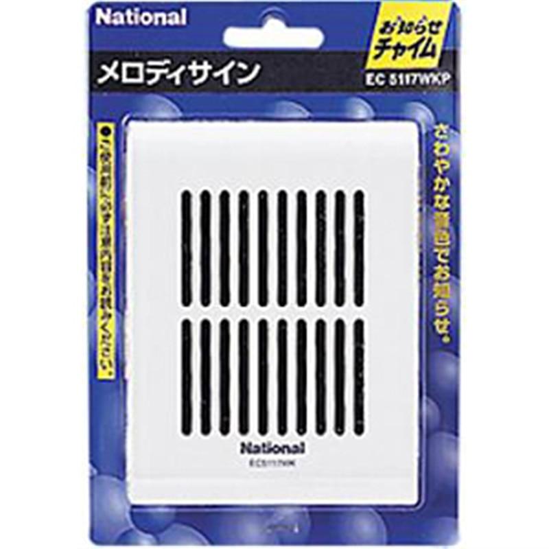 Panasonic 光チャイム Panasonic（パナソニック） チャイムホーン EC5117WKP : ケーズデンキ