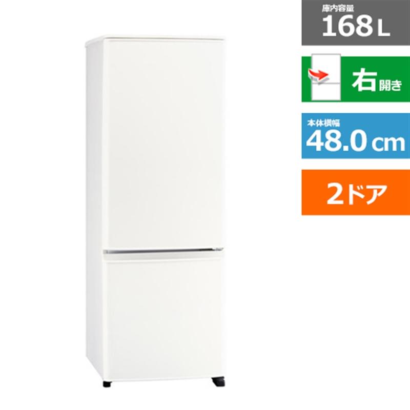 三菱電機（MITSUBISHI） 2ドア冷蔵庫 Pシリーズ MR-P17H-W