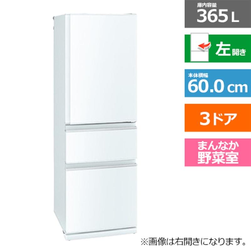 三菱電機（MITSUBISHI） 3ドア冷蔵庫 CXシリーズ MR-CX37JLーW 
