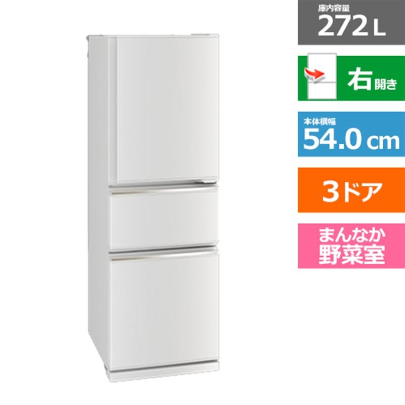 三菱電機(MITSUBISHI) 3ドア冷蔵庫 CXシリーズ MR-CX27K-W 三菱電機(MITSUBISHI) 3ドア冷蔵庫 CXシリーズ MR-CX27K-W