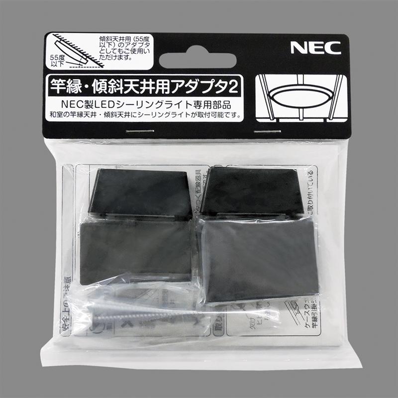 ホタルクス 竿縁傾斜天井用アダプタ 竿縁・傾斜天井用アダプタ2 ホタルクス 竿縁傾斜天井用アダプタ 竿縁・傾斜天井用アダプタ2