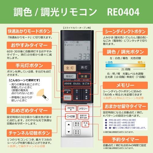 ホタルクス 照明器具（シーリングライト） HLDC12321SG : ケーズデンキ