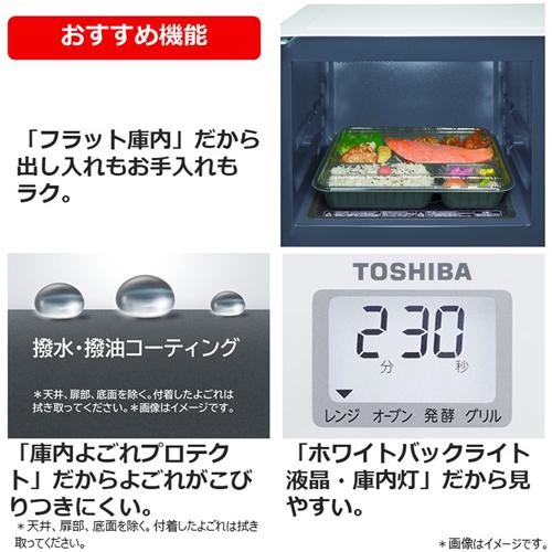 東芝 オーブンレンジ ER-W16(W) ホワイト