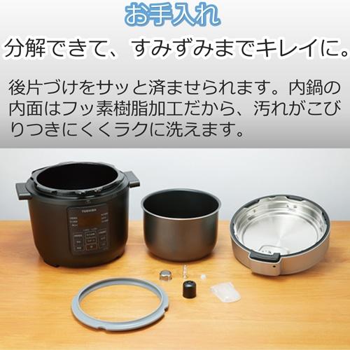 TOSHIBA 電気圧力鍋 ￼RCP-30R RCP-30R｜電気圧力鍋｜調理器具 - 東芝