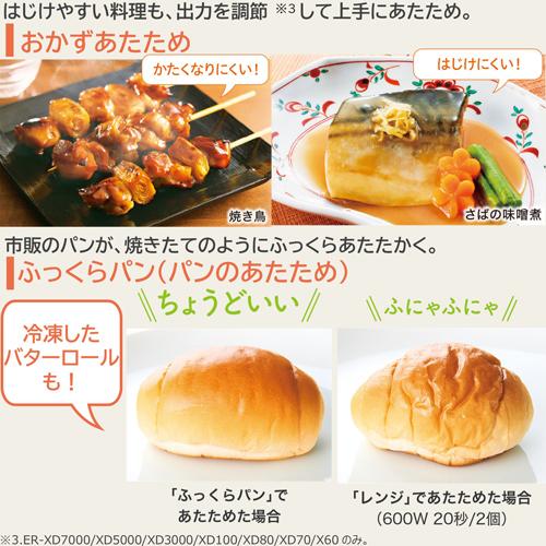 東芝（TOSHIBA） オーブンレンジ（石窯ドーム） ER-XD70(K