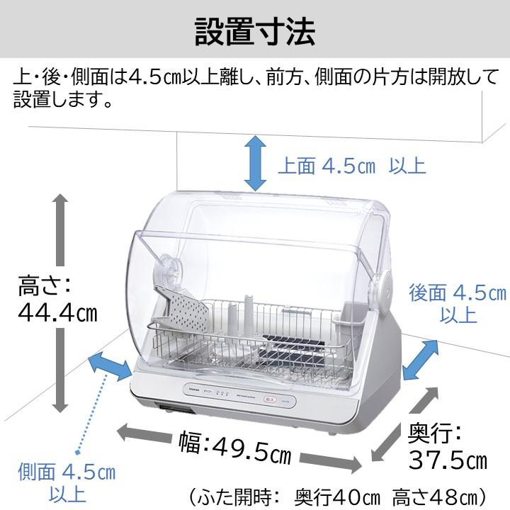 東芝（TOSHIBA）　食器乾燥機　VD-V10S(W)