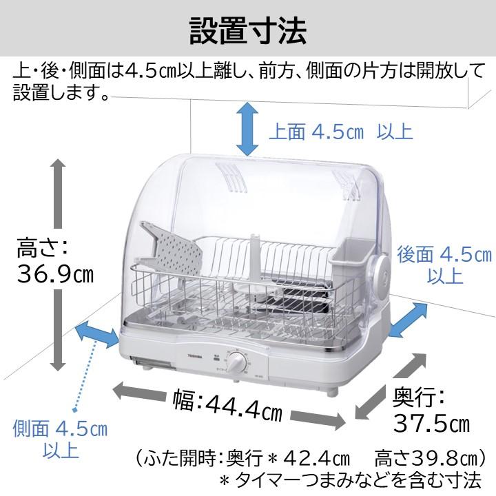 東芝（TOSHIBA） 食器乾燥機 VD-V5S(W)｜ksdenki｜02