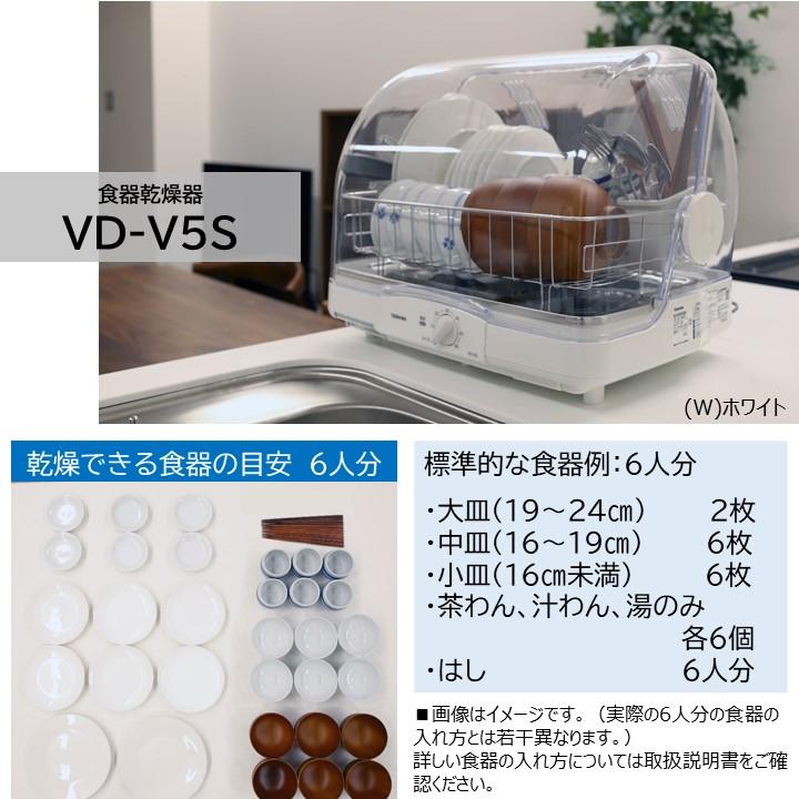 東芝（TOSHIBA） 食器乾燥機 VD-V5S(W)｜ksdenki｜03