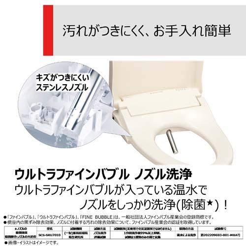 TOSHIBA（東芝） 瞬間式温水洗浄便座 SCS-SRU7010(N) : ケーズデンキ
