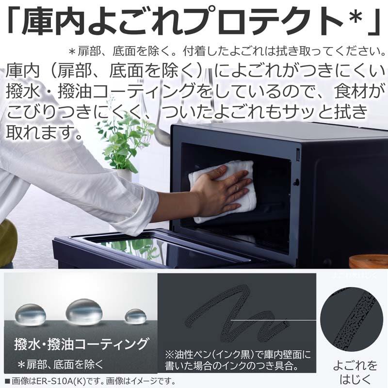 東芝（TOSHIBA） 単機能レンジ（WIDE & FLAT単機能レンジ） ER-S10A(W