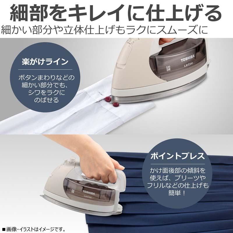 東芝（TOSHIBA） コードレススチームアイロン La・Coo（ラクー） TA
