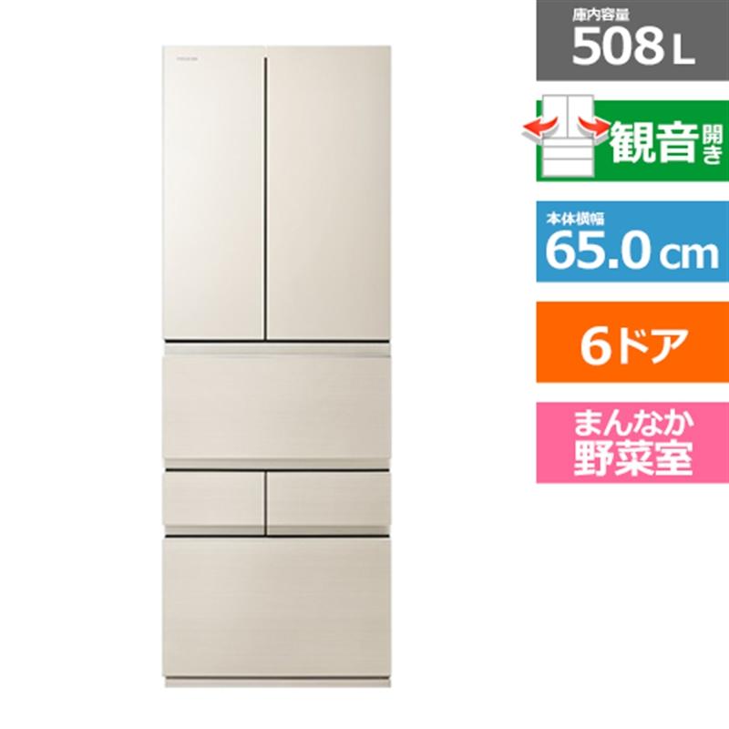 東芝（TOSHIBA） 6ドア冷蔵庫 VEGETA（ベジータ） FZシリーズ GR