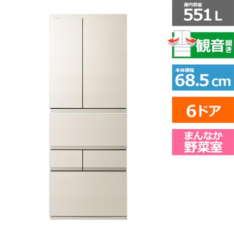 東芝（TOSHIBA） 6ドア冷蔵庫 VEGETA（ベジータ） FZシリーズ GR