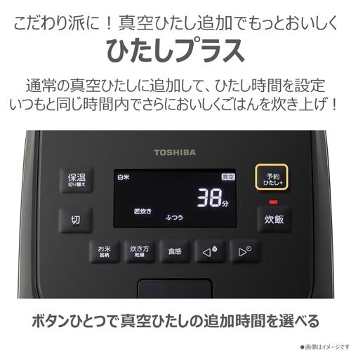 東芝（TOSHIBA） 真空圧力IHジャー炊飯器 RC-10SGX(W) : ケーズデンキ