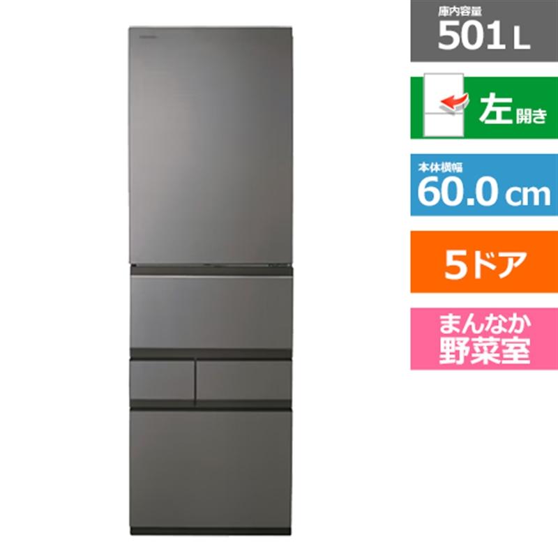 東芝（TOSHIBA） 5ドア冷蔵庫 VEGETA（ベジータ） GTシリーズ GR 