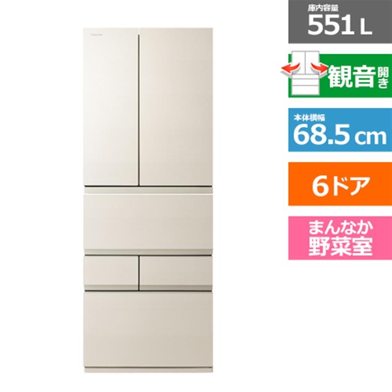 東芝（TOSHIBA） 6ドア冷蔵庫 VEGETA（ベジータ） FZシリーズ GR