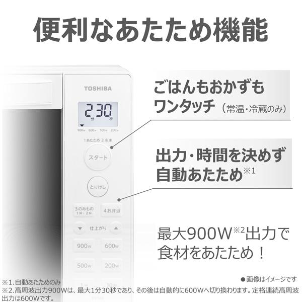 東芝（TOSHIBA） 単機能レンジ ER-S6B(W) : ケーズデンキ Yahoo