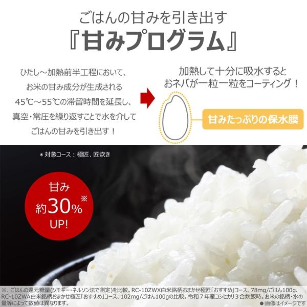 東芝（TOSHIBA） 真空圧力IH炊飯器 RC-10ZWA(K) : ケーズデンキ Yahoo