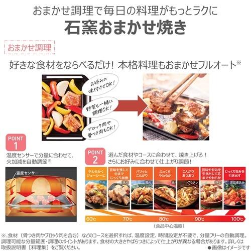 東芝（TOSHIBA） 過熱水蒸気オーブンレンジ 石窯ドーム ER-D7000C(W