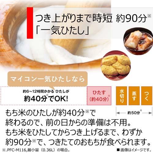 TOSHIBA（東芝） もちつき機 PFC-M116(W) : ケーズデンキ Yahoo