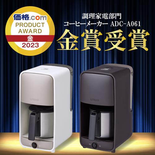 タイガー タイガー魔法瓶 コーヒーメーカー ADC-A061 WG タイガー タイガー魔法瓶 コーヒーメーカー ADC-A061 WG