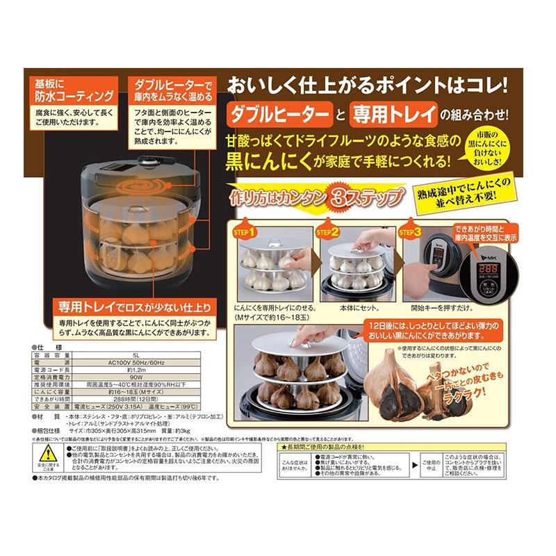 エムケー精工 黒にんにくメーカー BG-105T : ケーズデンキ Yahoo