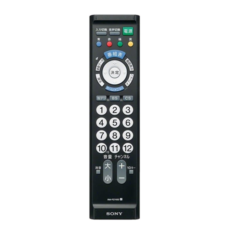 SONY（ソニー） リモートコマンダー RM-PZ110D S : ケーズデンキ Yahoo