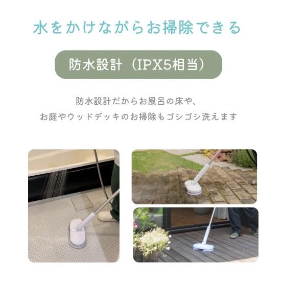 CCP（シーシーピー） コードレス回転モップクリーナーNeo＋Brisa 特別