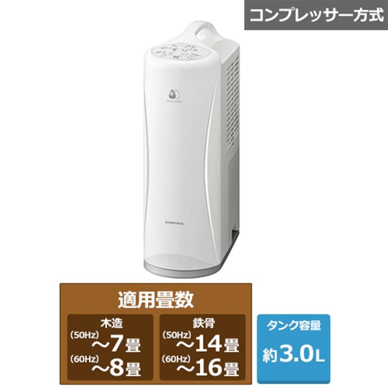 コロナ 衣類乾燥除湿機 Sシリーズ CD-S6322(W) :4906128398233:ケーズデンキ Yahoo!ショップ - 通販 - Yahoo!ショッピング コロナ 衣類乾燥除湿機 Sシリーズ CD-S6322(W) :4906128398233:ケーズデンキ Yahoo!ショップ - 通販 - Yahoo!ショッピング