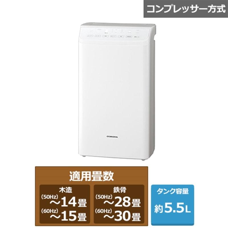 コロナ 衣類乾燥除湿機 WHシリーズ CD-WH1224(W) : ケーズデンキ Yahoo