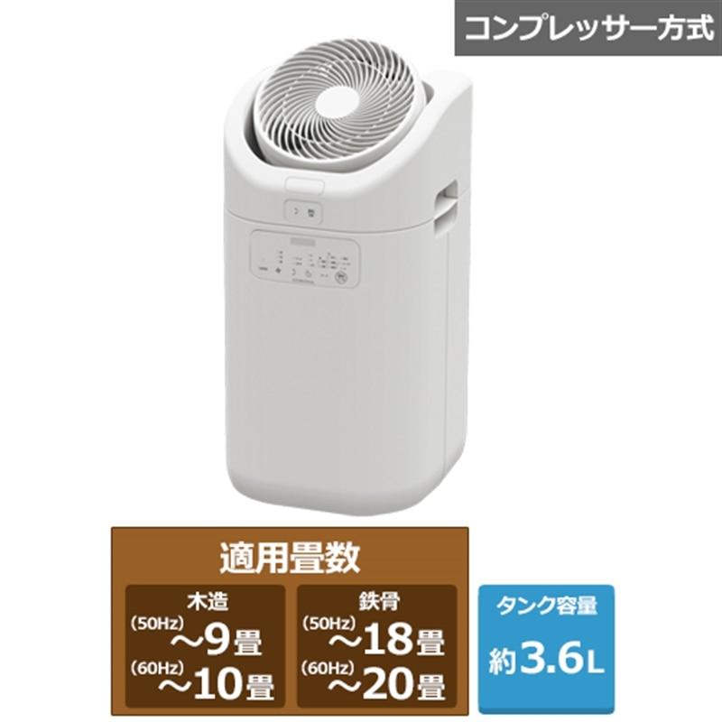 コロナ サーキュレーター連動 衣類乾燥除湿機 CDSCタイプ CDSC-H8025X