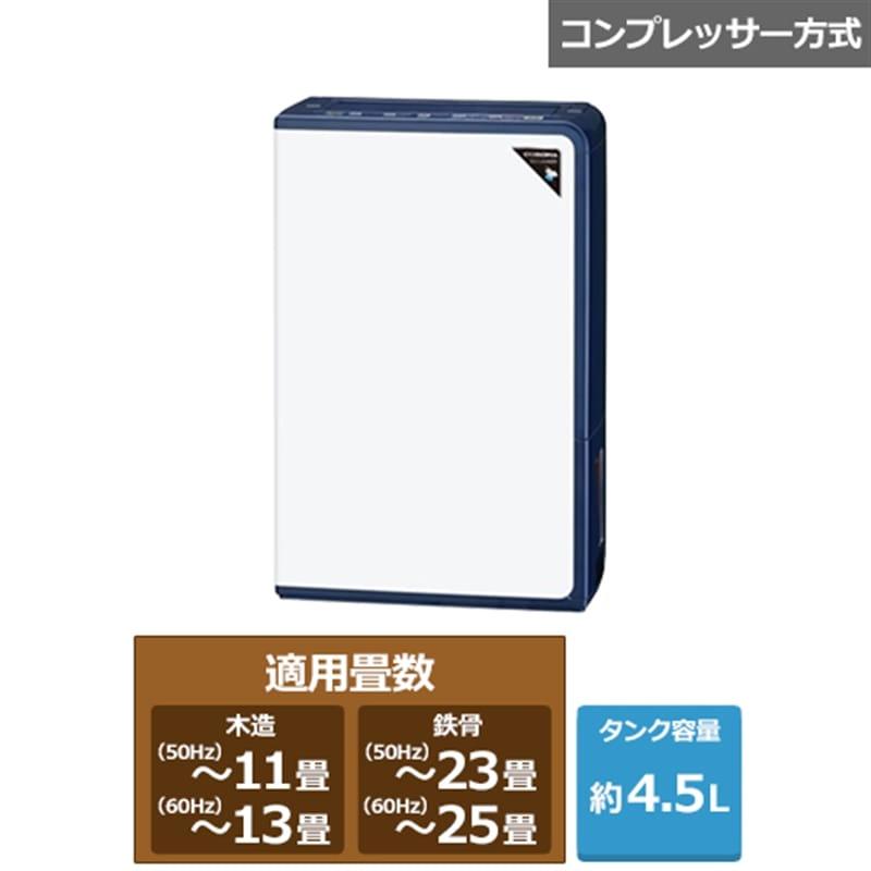 CORONA コロナ 除湿機 CD-H1026 AE エレガントブルー 買取価格比較