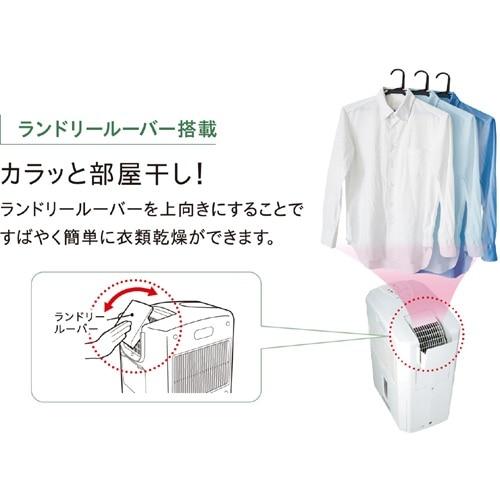 コロナ どこでもクーラー CDM-F1026(A) : ケーズデンキ Yahoo!ショップ