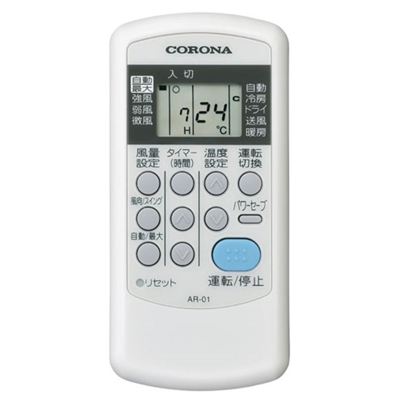 コロナ CORONA エアコン リモコン 993131764003 AR-01 4ubc0Q8i9c, 冷暖房器具、空調家電 -  centralcampo.com.br