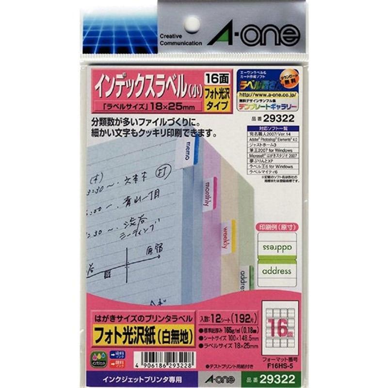 カオリン様確認用♡ エーワン（A-one） はがきサイズのプリンタラベル 29322