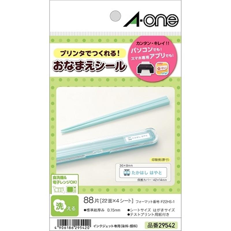 エーワン（A-one） 洗えるお名前シール 22面 29542 : ケーズデンキ