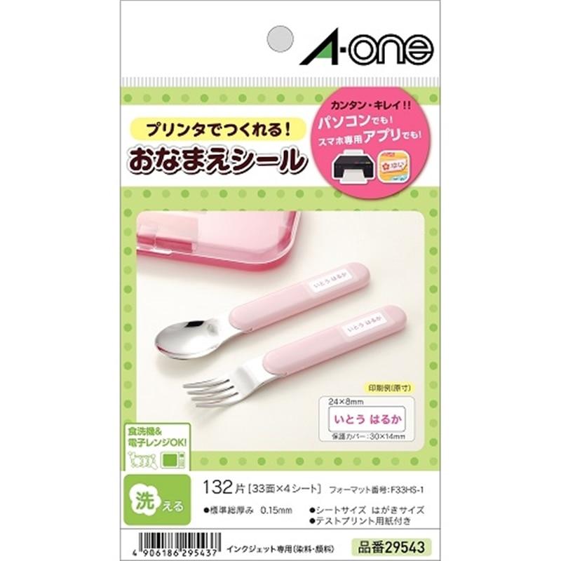 WDショッピング エーワン（A-one） 洗えるお名前シール 33面 29543 : ケーズデンキ