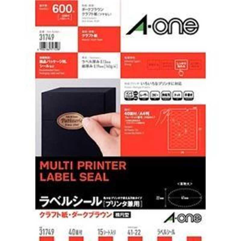 エーワン（A-one） クラフトシールダークブラウンO 40面 31749
