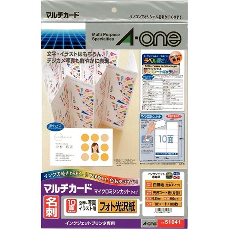 エーワン（A-one） 名刺用紙 51041 : ケーズデンキ Yahoo!ショップ