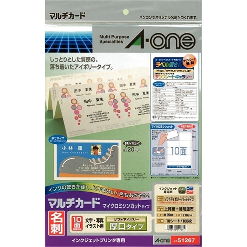 きょんページ エーワン（A-one） 名刺用紙 51267 : ケーズデンキ Yahoo!ショップ