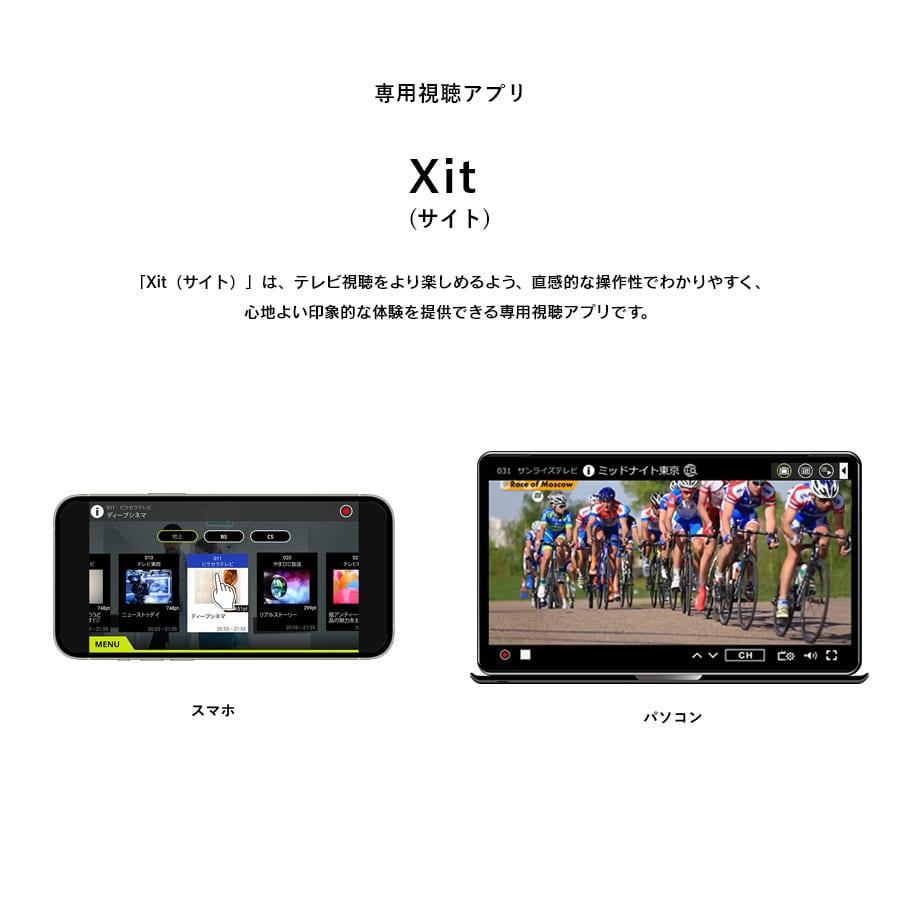 フクロウ　XIT AirBox XIT-AIR120CW 新品未開封 Xit AirBox(XIT-AIR120CW) - 仕様 | 株式会社ピクセラ