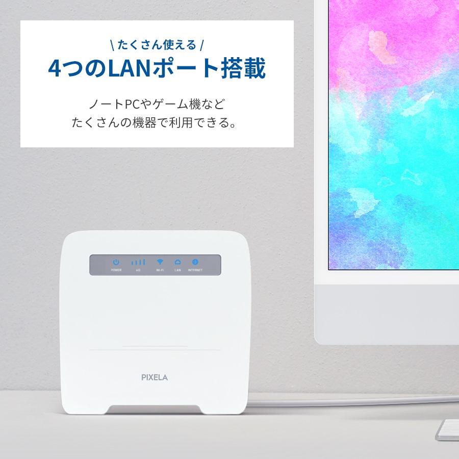 PIXELA（ピクセラ） LTE対応 SIMフリーホームルーター PIX-RT100