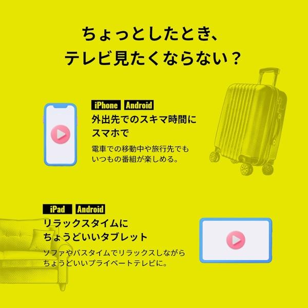 PIXELA（ピクセラ） ワイヤレステレビチューナー PoiTele（ポイテレ