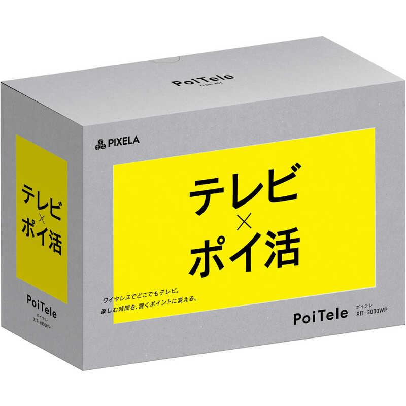 長期無料保証) PIXELA（ピクセラ） XIT-3000WP PoiTele（ポイテレ