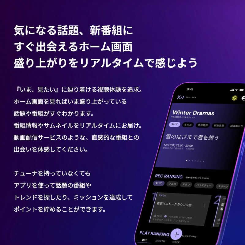 長期無料保証) PIXELA（ピクセラ） XIT-3000WP PoiTele（ポイテレ