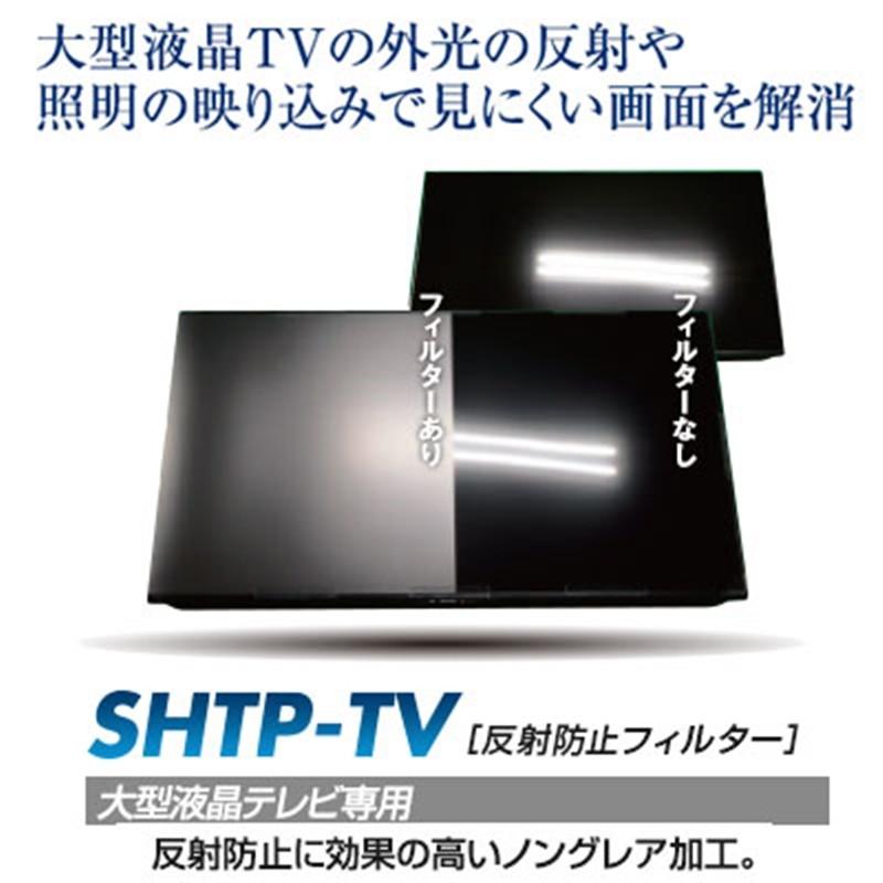 手数料安い 光興業 液晶ＴＶガード SHTPW-40TV