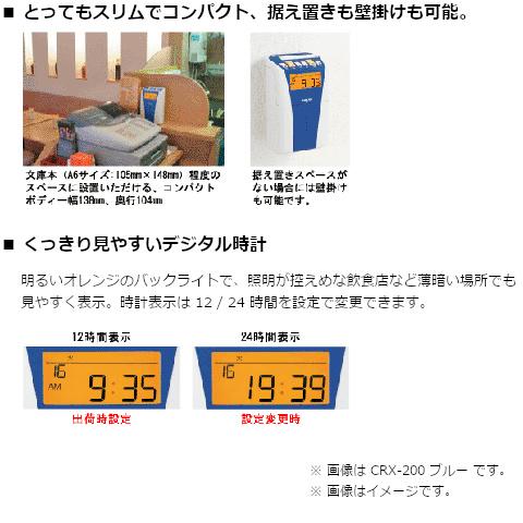 50 Off アマノ タイムレコーダー Crx 0s 代引不可 City Com Fr