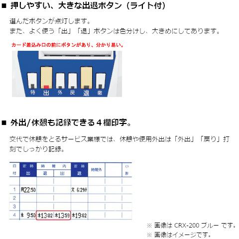 50 Off アマノ タイムレコーダー Crx 0s 代引不可 City Com Fr
