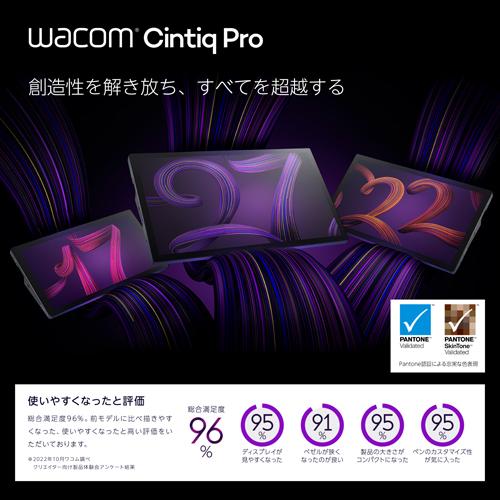 ワコム ペンタブレット Wacom Cintiq Pro 22 DTH227K4C : ケーズデンキ